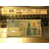 公藏評(píng)級(jí)香港奧運(yùn)鈔生日號(hào)